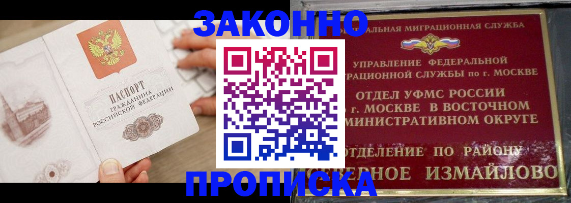 прописка поиск в Нефтегорске