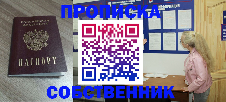 прописка для военкомата в Нефтегорске