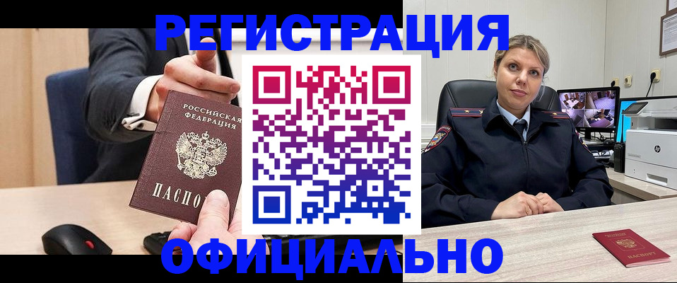 временная регистрация госуслуги в Нефтегорске